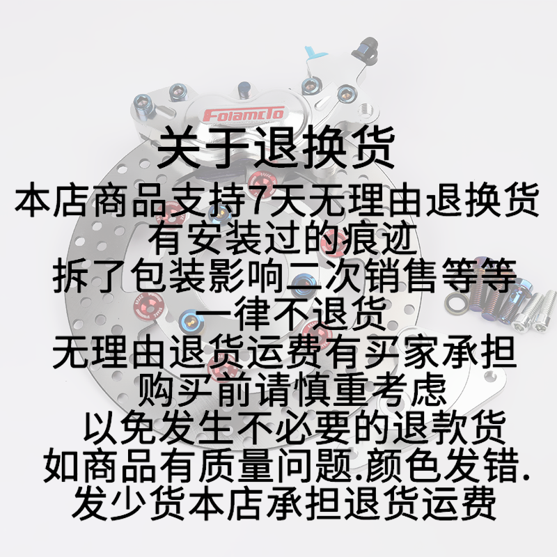 正品佛兰多赛道大鲍鱼小猴子前卡钳一套大鲍鱼飞机声改装前减震