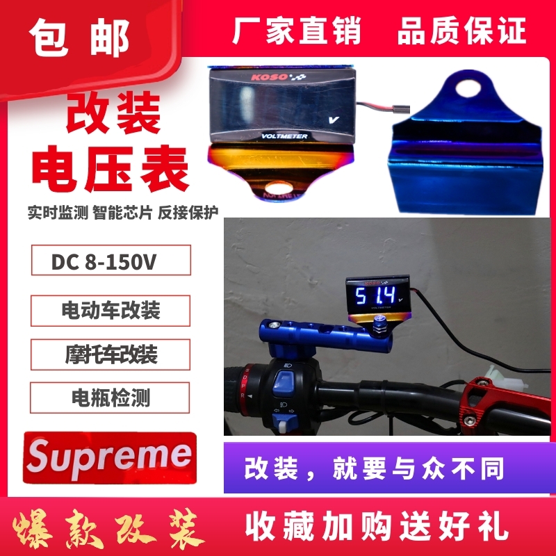 电瓶电量表小猴子鬼火小牛摩托电动车改装配件12V150V电压显示表