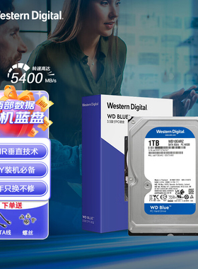 WD西部数据 1T 2T 4T 6T 3.5英寸7200转5400转台式机SATA机械蓝盘