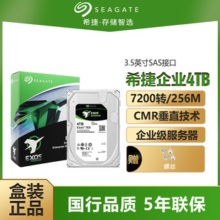 Seagate ST4000NM003A替换ST4000NM0025 希捷 SAS服务器硬盘