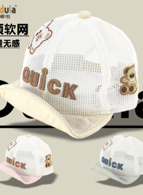 嘟嘟啦春夏婴儿软顶防晒棒球帽