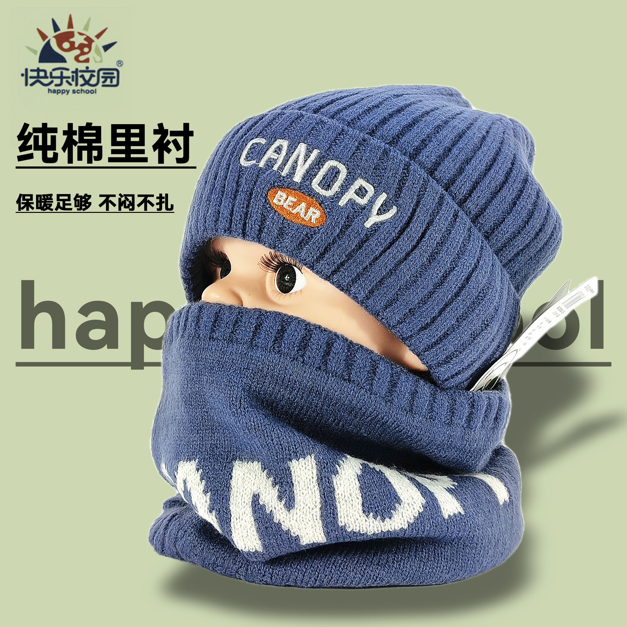 儿童秋冬保暖帽子脖套二件套