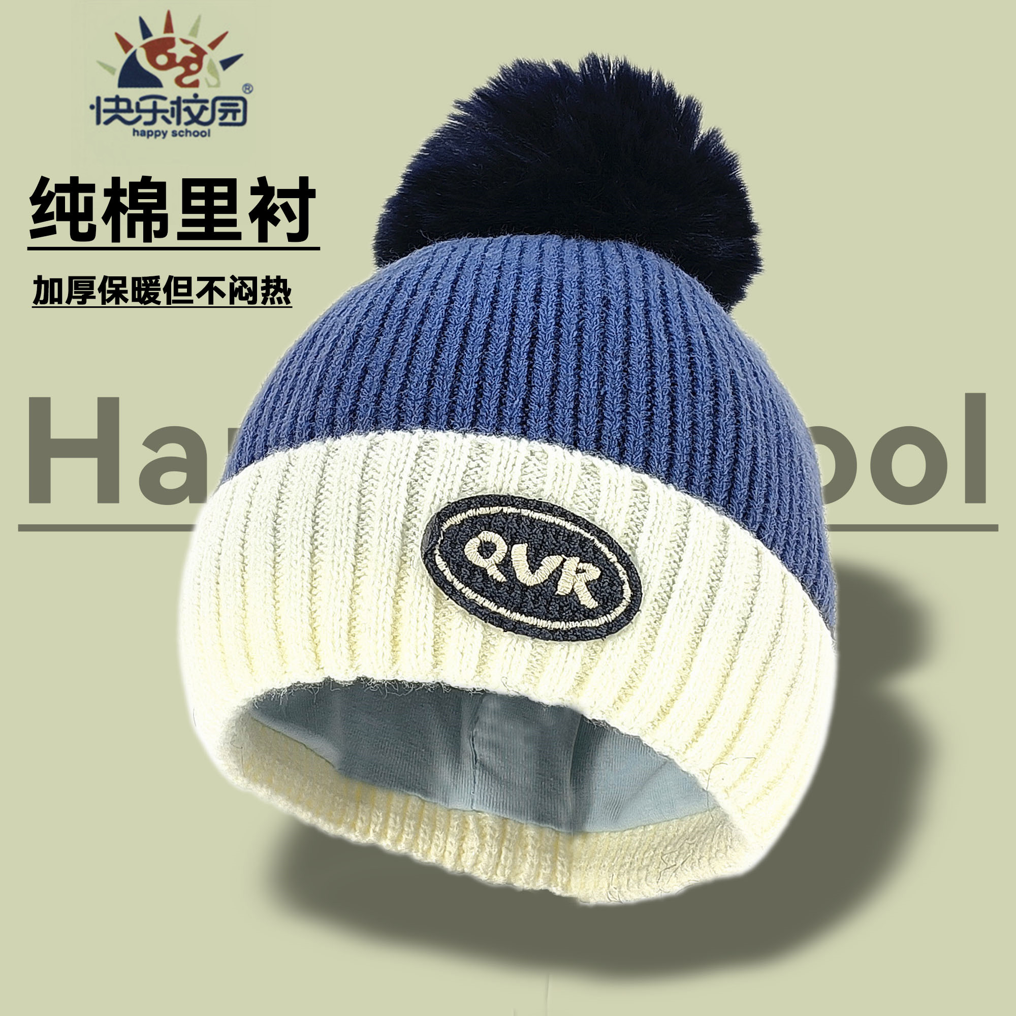 儿童冬季保暖毛线帽男童护耳帽防寒帽玩雪男宝纯棉里衬包头套头帽