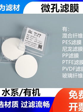 有机/水系微孔滤膜Φ47 50MM0.22 0.45μm砂芯杯式DMSO悬浮物抽滤