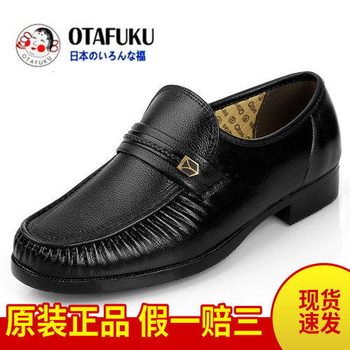 日本健康鞋男鞋正品商务真皮皮鞋