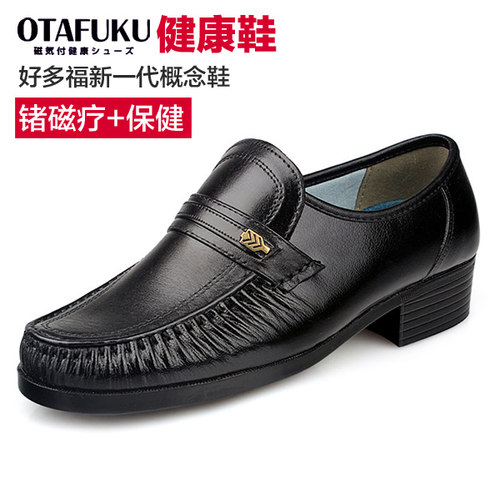 日本男士好多福磁疗真皮休闲男鞋