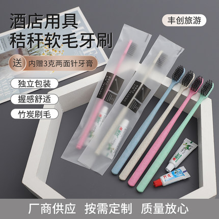 一次性牙刷牙膏套装酒店宾馆洗漱牙具二合一软毛批专用包邮