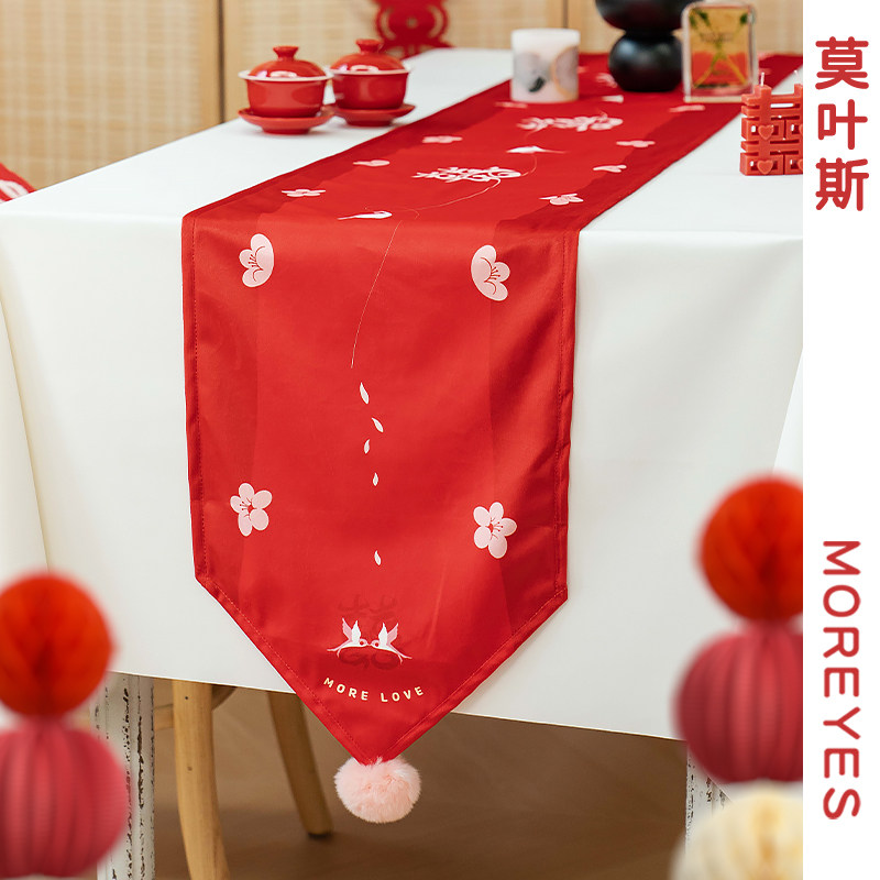 莫叶斯婚房喜字桌旗订婚喜居布置餐桌茶几电视柜结婚装饰喜燕桌布