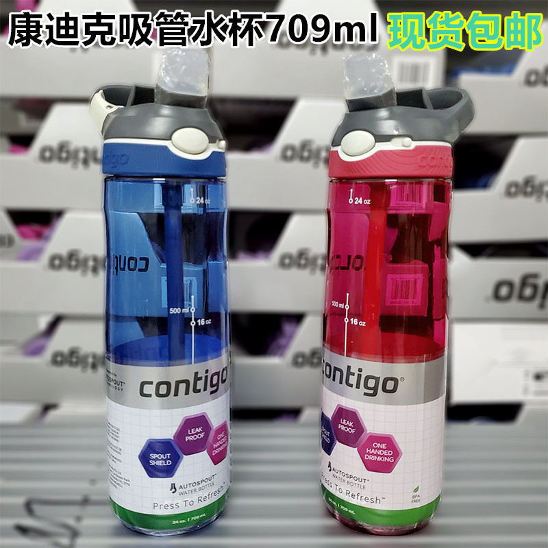 contigo美国康迪克运动风吸管杯