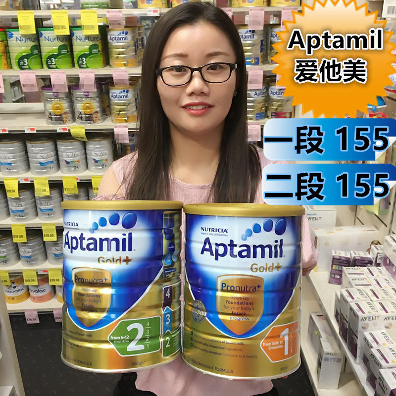澳洲正品新西兰Aptamil可瑞康爱他美金装1段2段新婴幼儿奶粉34在类目 奶粉/辅食/营养品/零食, 婴幼儿牛奶粉中 - 来自Buy2taobao.com提供专业的淘宝代购服务