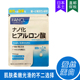 日本5349FANCL透明质酸玻尿酸保湿 补水养肤片蚕丝蛋白30日30粒