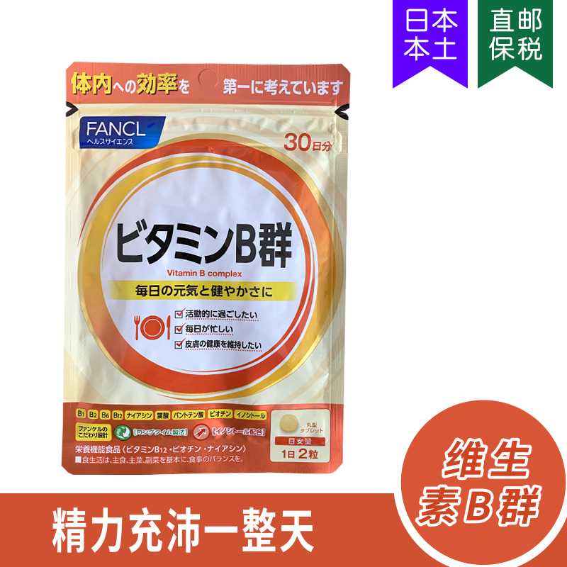 增加免疫力vbFANCL改善肤质去痘