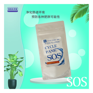 日本SOS PANIC减体片体内洗净快速烧脂丸60粒 CYCLE
