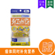 日本DHC燃烧系综合10种成分健康代谢减重美体胶囊20日60粒