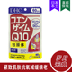 日本DHC 辅酶Q10精华紧致肌肤氧延沿缓保护心脏60日120粒