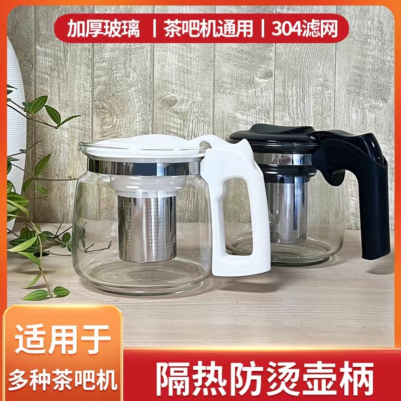 茶吧机通用水壶家用泡茶壶保温茶壶饮水机玻璃壶高温茶具套餐