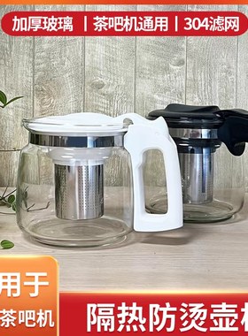 茶吧机通用水壶家用泡茶壶保温茶壶饮水机玻璃壶高温茶具套餐