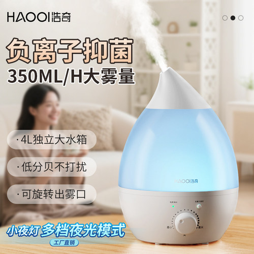 浩奇迷你大容量浪漫彩灯香薰机
