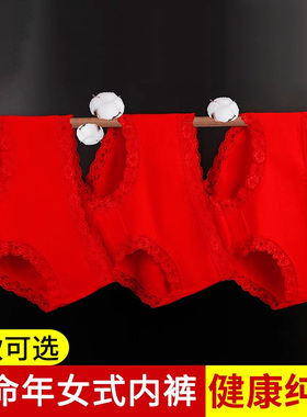 红内裤女纯棉抗菌蕾丝中高腰大码2025属蛇年大红色结婚三角短裤头