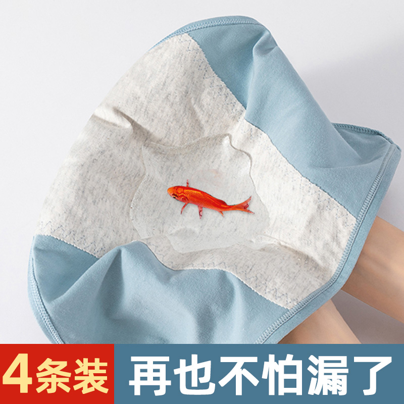 中高腰月经期暖宫纯棉裆卫生裤