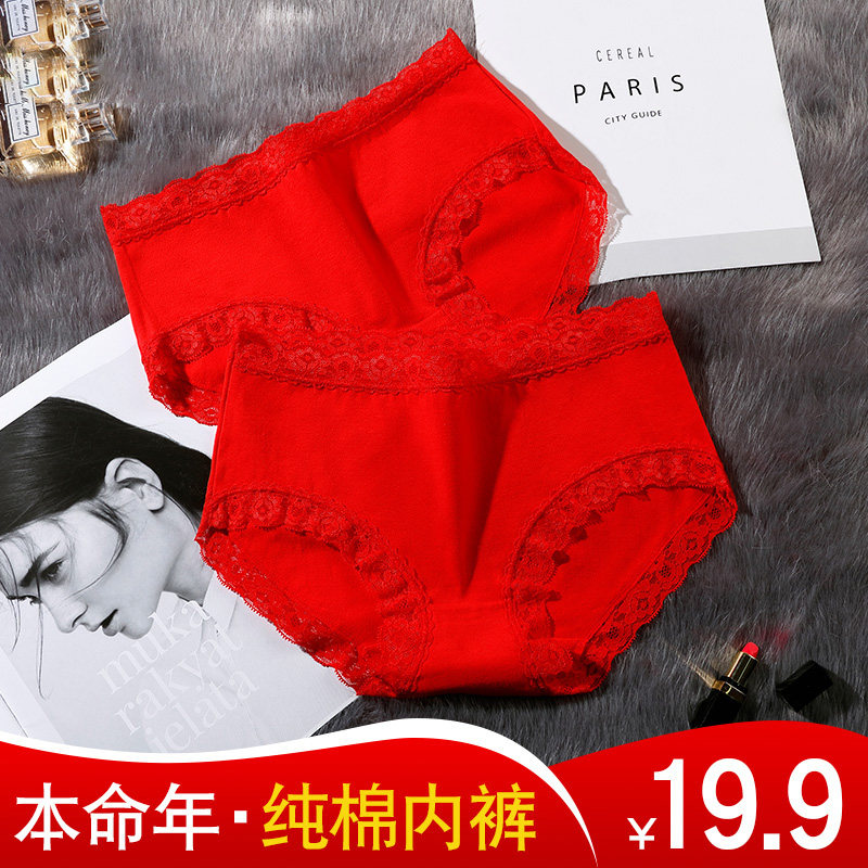 本命年大红色内裤女纯棉抗菌高腰结婚中腰大码三角短裤头2025蛇年