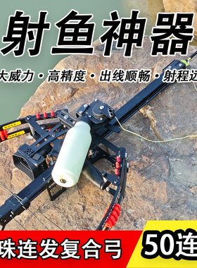 专业弓箭射鱼壶套装复合弓专用50m不卡线渔轮户外通用捕鱼神器