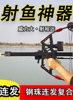 专业弓箭射鱼壶套装复合弓专用50m不卡线渔轮户外通用捕鱼神器