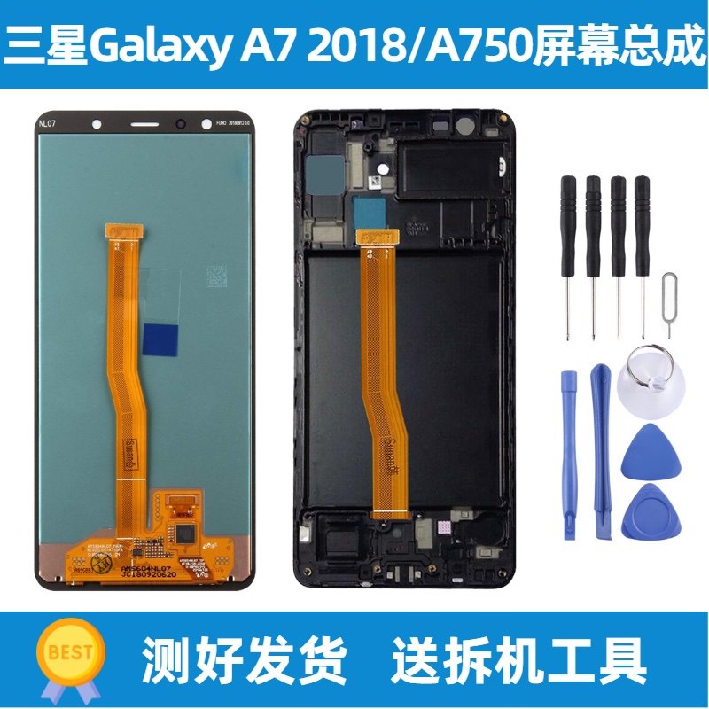 Samsung Galaxy A7 2018 üçün ekran modulu A750F çərçivəli