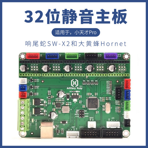 云图小天才ProSW-X2大黄蜂主板
