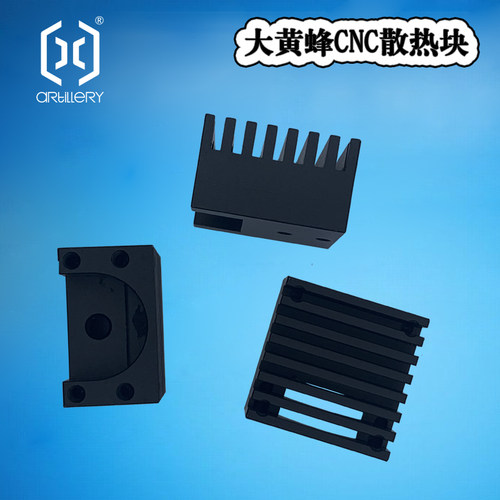 云图创智大黄蜂加热头CNC散热块