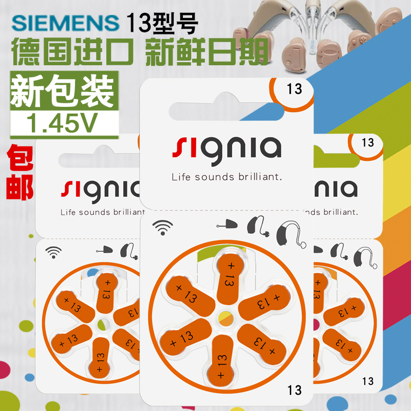 60只德国进口西门子助听器电池S13锌空气电池A13纽扣电池PR48