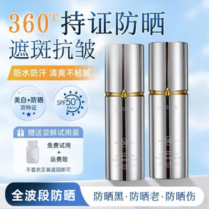 玖瑟清透隔离防晒乳清爽保湿隔离精华高倍多效防晒霜SPF50PA++++