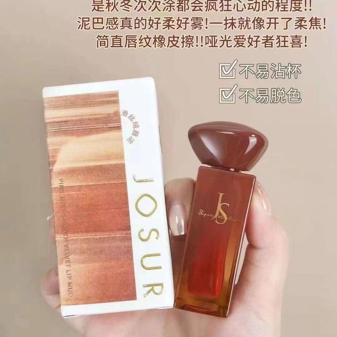 玖瑟粉雾柔滑唇泥丝绒唇釉持久显色显白防水不易掉色美拉德口红