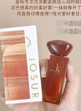 玖瑟粉雾柔滑唇泥丝绒唇釉持久显色显白防水不易掉色美拉德口红