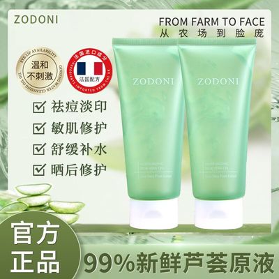 2支库拉索芦荟胶补水保湿淡化痘印收缩毛孔祛痘晒后修护男女面霜