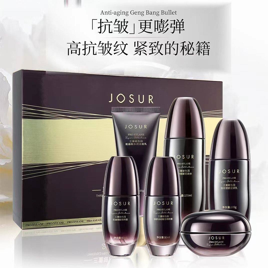 玖瑟三重玻色因抗皱塑颜套盒保湿滋润提亮肤色淡纹抗皱水润六件套