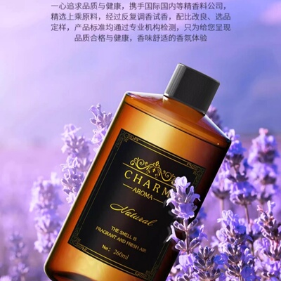 五星级酒店大瓶香薰精油补充液卧室内家用持久香水卫生间厕所香氛