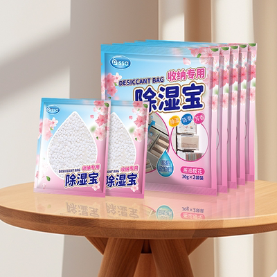 除湿袋室内吸潮芳香除霉味干燥剂防潮防霉包防渗漏被子褥衣防潮袋