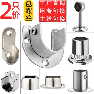 衣橱衣柜挂衣杆托衣杆底座不锈钢管法兰座圆管家用五金固定配件