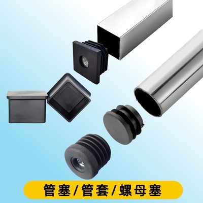 25圆M6M8金属螺纹内塞带螺母管