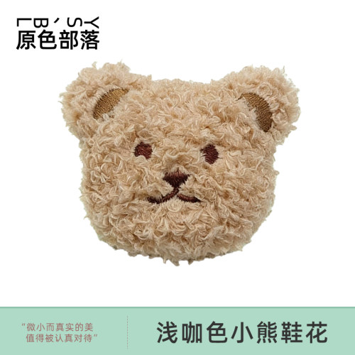 毛绒可爱小熊鞋花装饰扣卡扣饰品