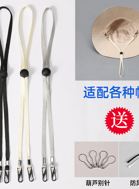 帽子防风绳专用帽绳固定防掉神器太阳防晒渔夫帽绳子带挂绳帽带绳