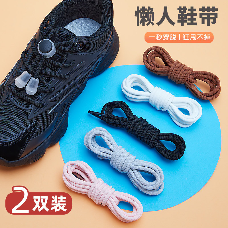 鞋带扣儿童女男免系免绑弹力松紧懒人神器固定器卡扣鞋扣方便鞋绳,服饰配件/皮带/帽子/围巾,鞋带,淘宝优惠券,粉丝福利购,淘宝优惠卷