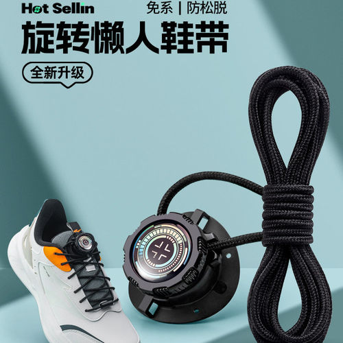 懒人免系鞋带神器旋转纽扣固定器