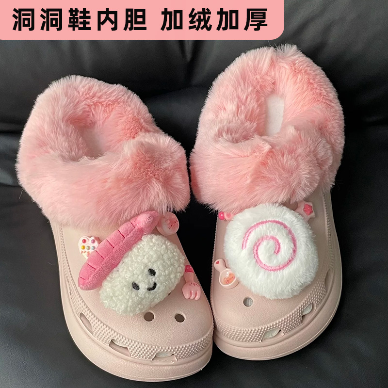 洞洞鞋内胆冬季加绒毛毛毛绒鞋套