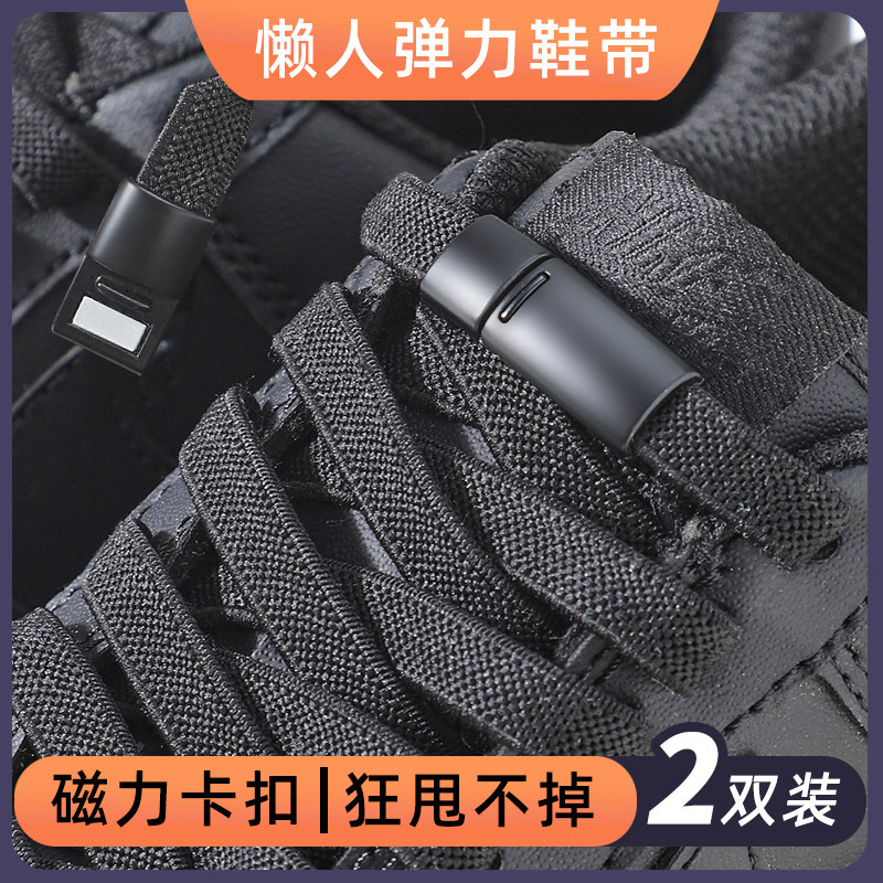 鞋带懒人免系免绑弹力松紧男款女款鞋带扣儿童皮筋固定器卡扣男鞋,服饰配件/皮带/帽子/围巾,鞋带,淘宝优惠券,粉丝福利购,淘宝优惠卷