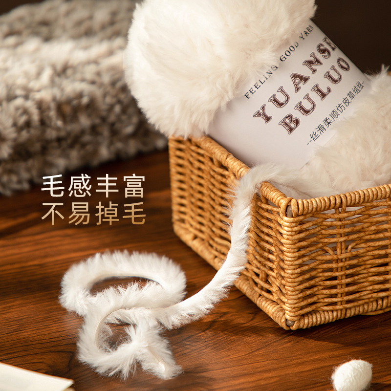仿兔毛长毛水貂绒皮草线团裘皮绒毛线团兔绒织毯子专用手工编织钩