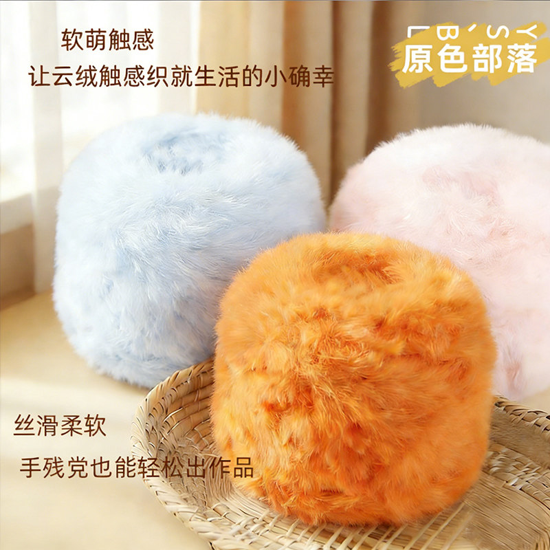 仿水貂绒皮草线粗毛线团裘皮绒长毛手织围巾帽子手工编织diy钩织