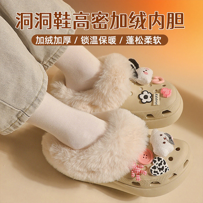 洞洞鞋棉套毛毛内胆可拆卸绒内里