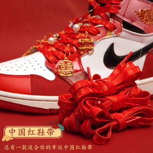 适配aj耐克新娘婚鞋装饰配件结婚鞋扣过年红色运动鞋鞋带配饰绑带